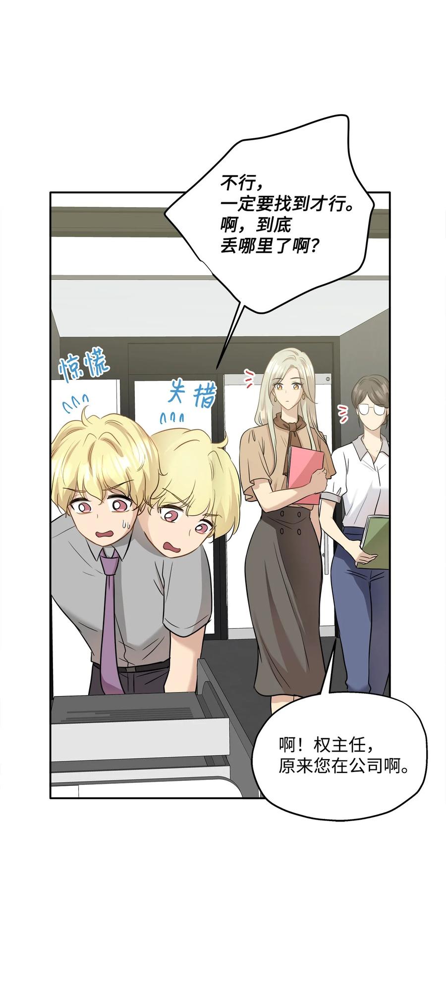 90 夏至危险(1/2)-第90话