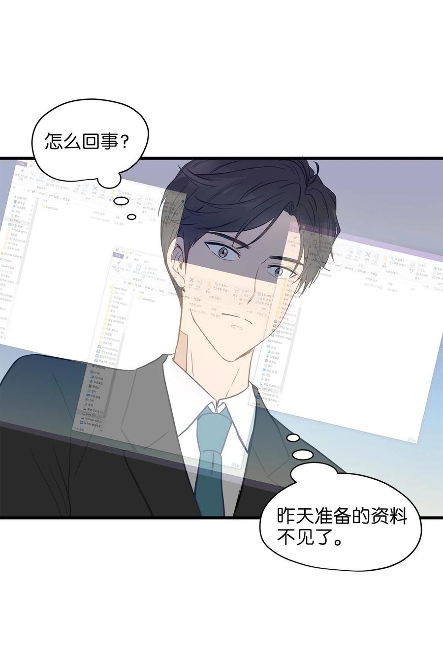 10 喵喵快递(1/2)-第10话