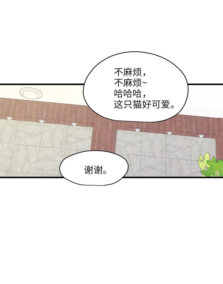 10 喵喵快递(1/2)-第10话