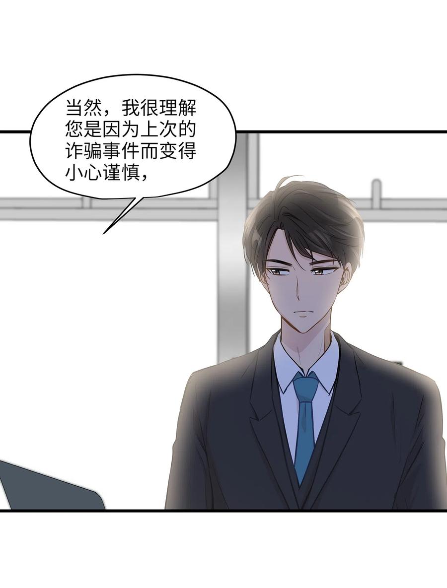 10 喵喵快递(1/2)-第10话