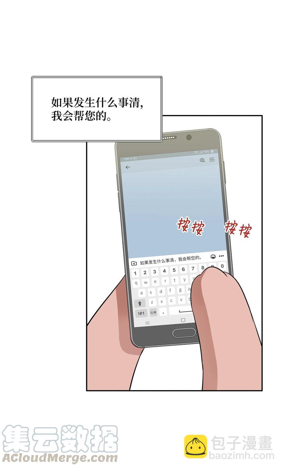 92 反击(1/3)-第92话