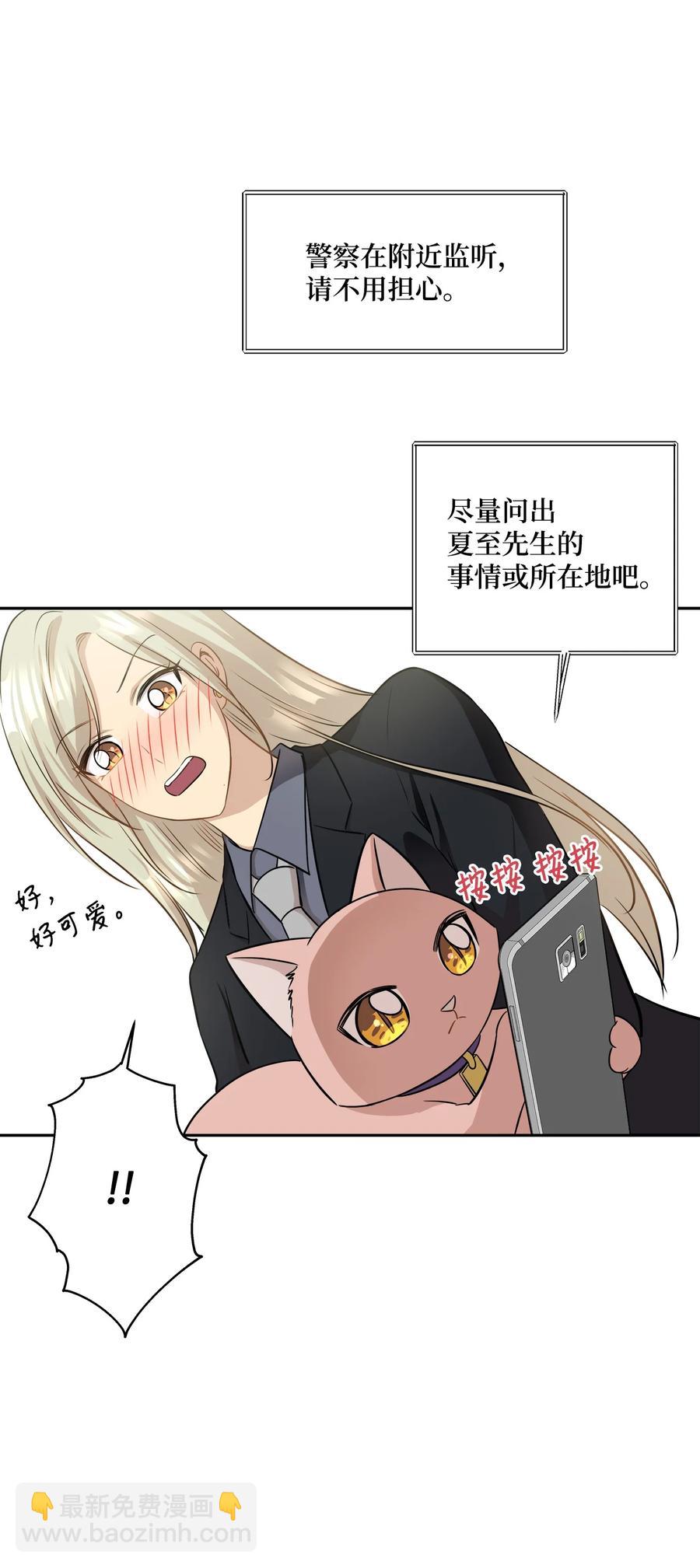 92 反击(1/3)-第92话