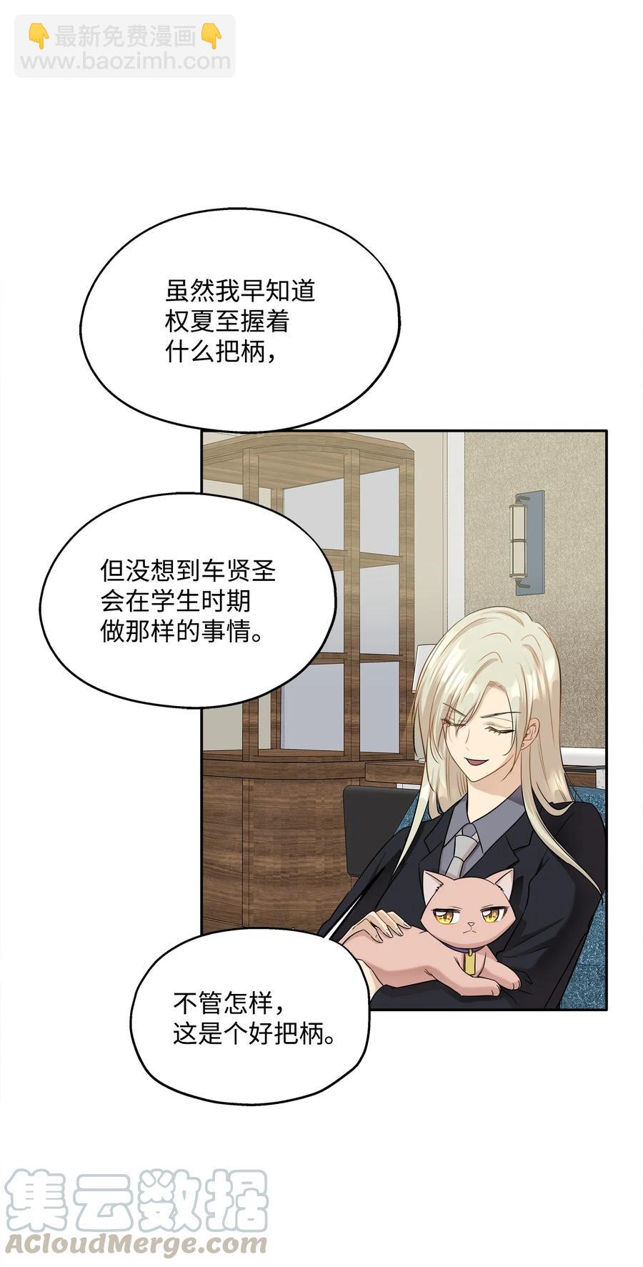 92 反击(1/3)-第92话