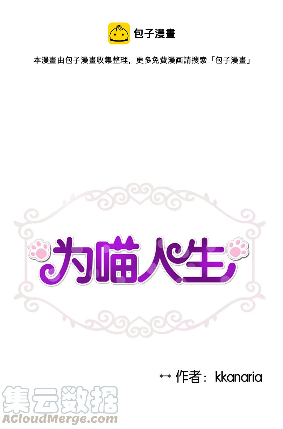 94 团建旅游(1/2)-第94话