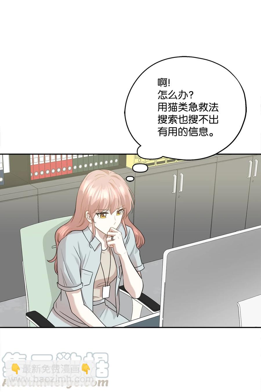 94 团建旅游(1/2)-第94话