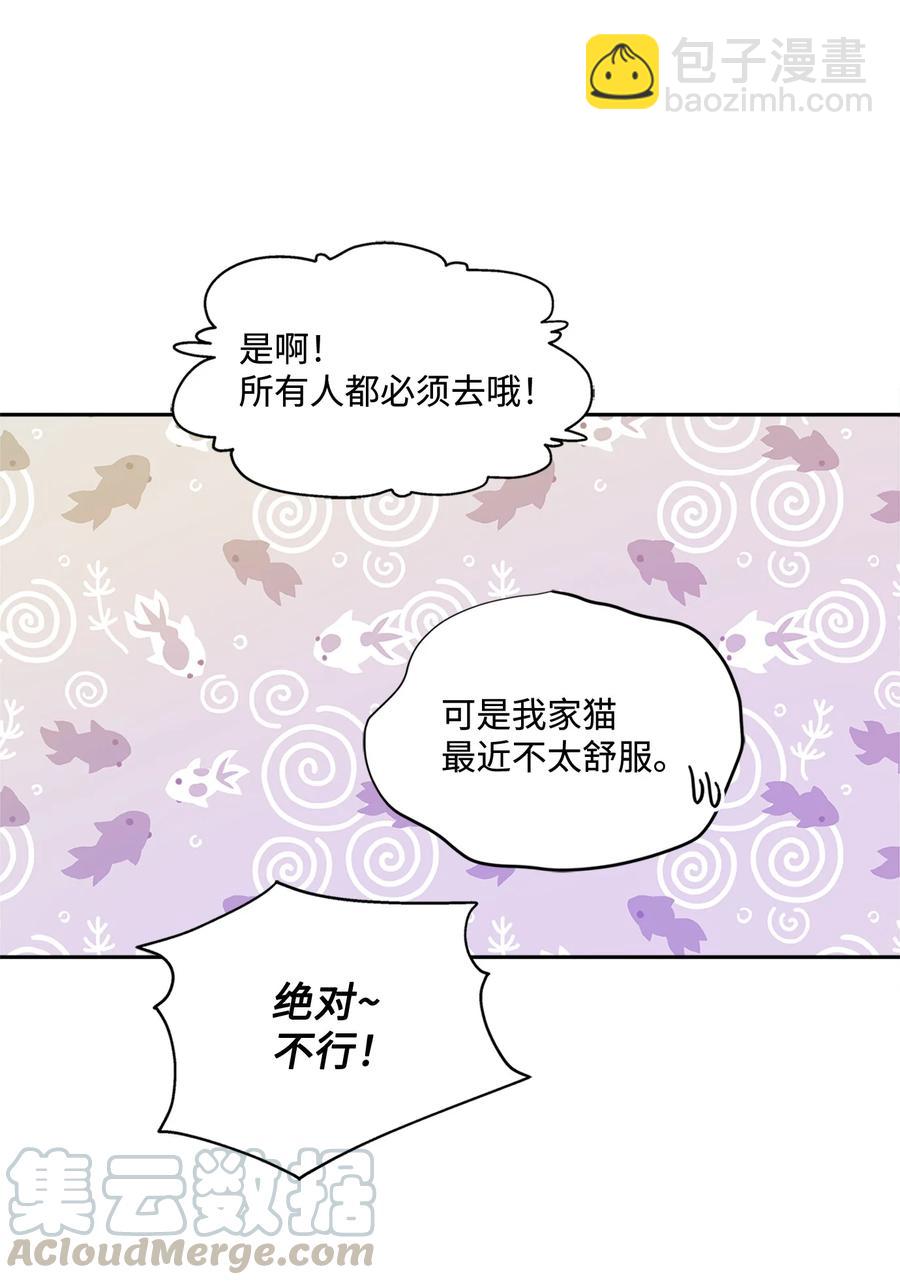 94 团建旅游(1/2)-第94话