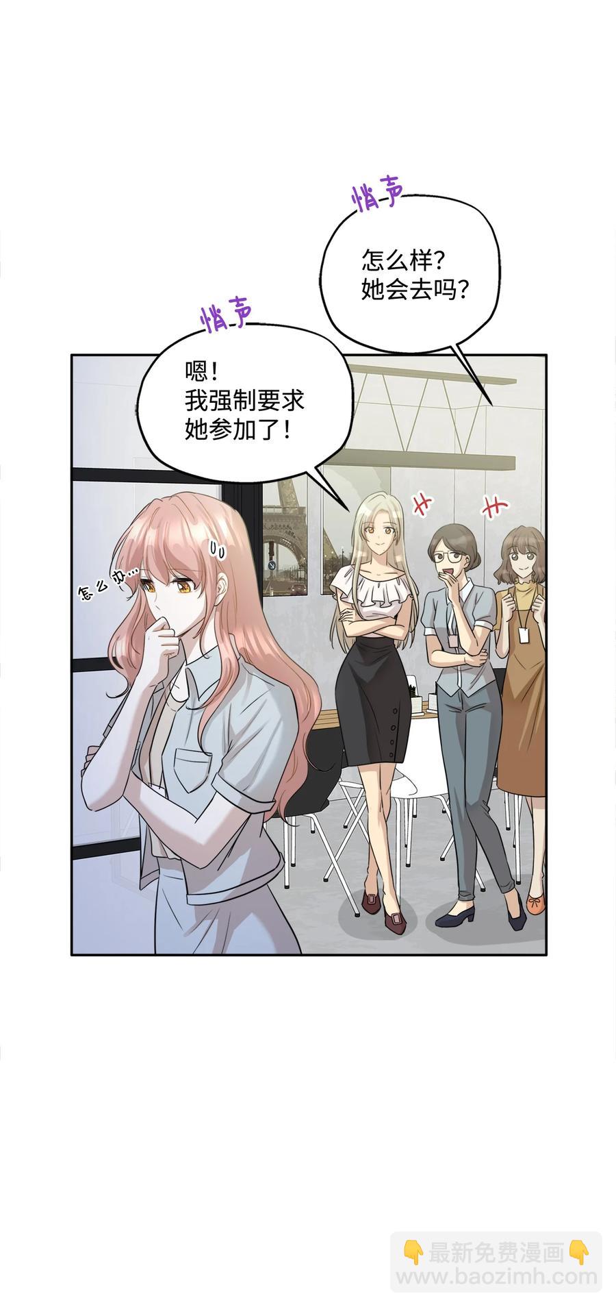 94 团建旅游(1/2)-第94话
