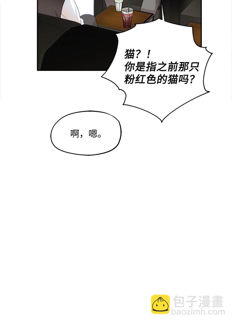 94 团建旅游(1/2)-第94话