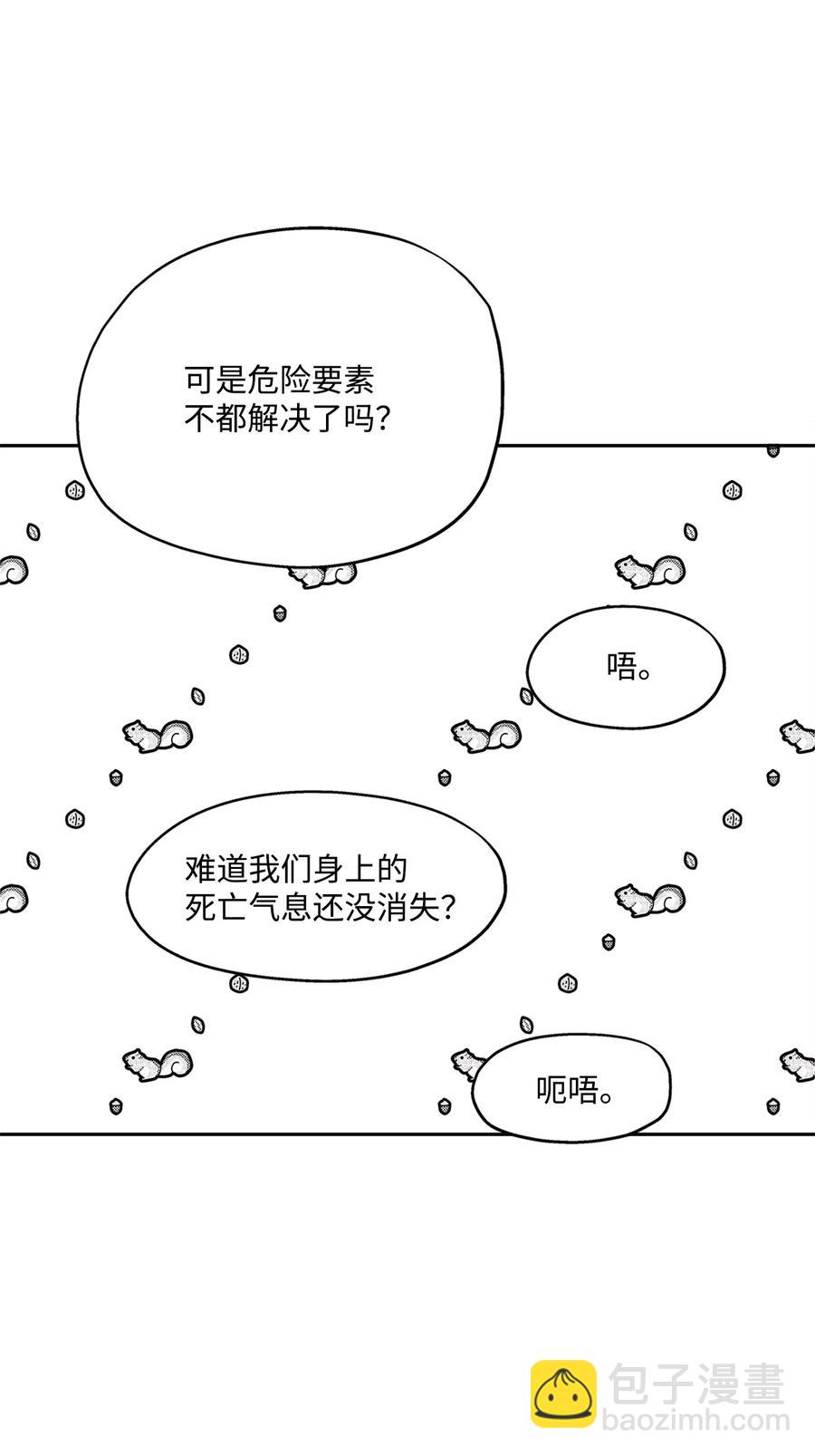 94 团建旅游(1/2)-第94话