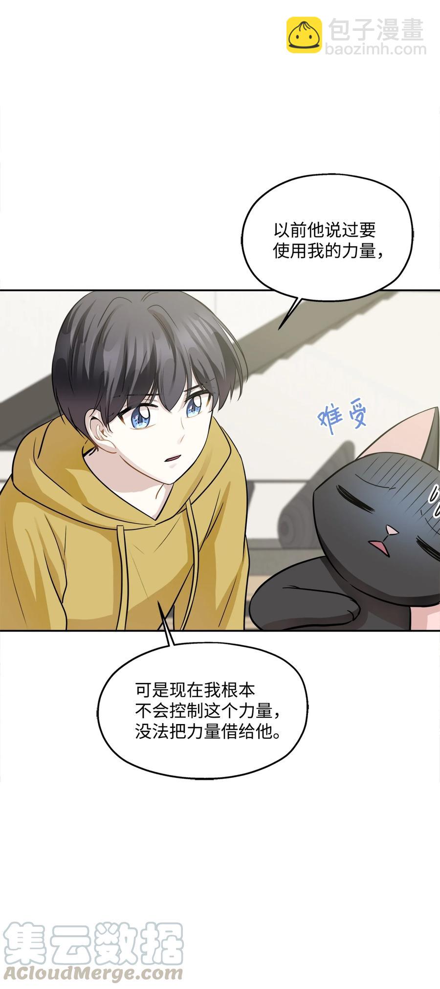 94 团建旅游(1/2)-第94话