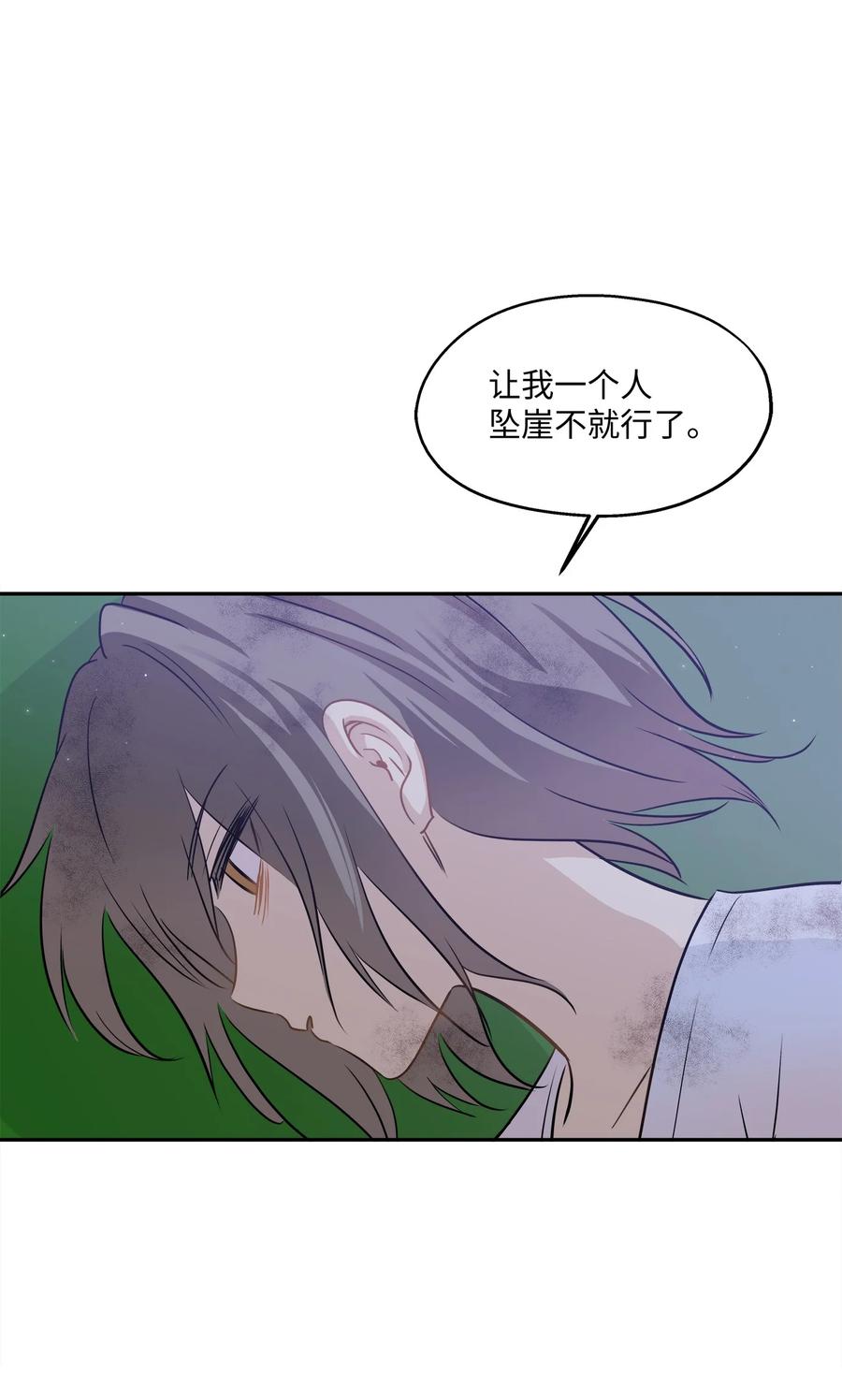 96 罗昭宥的心结(1/2)-第96话