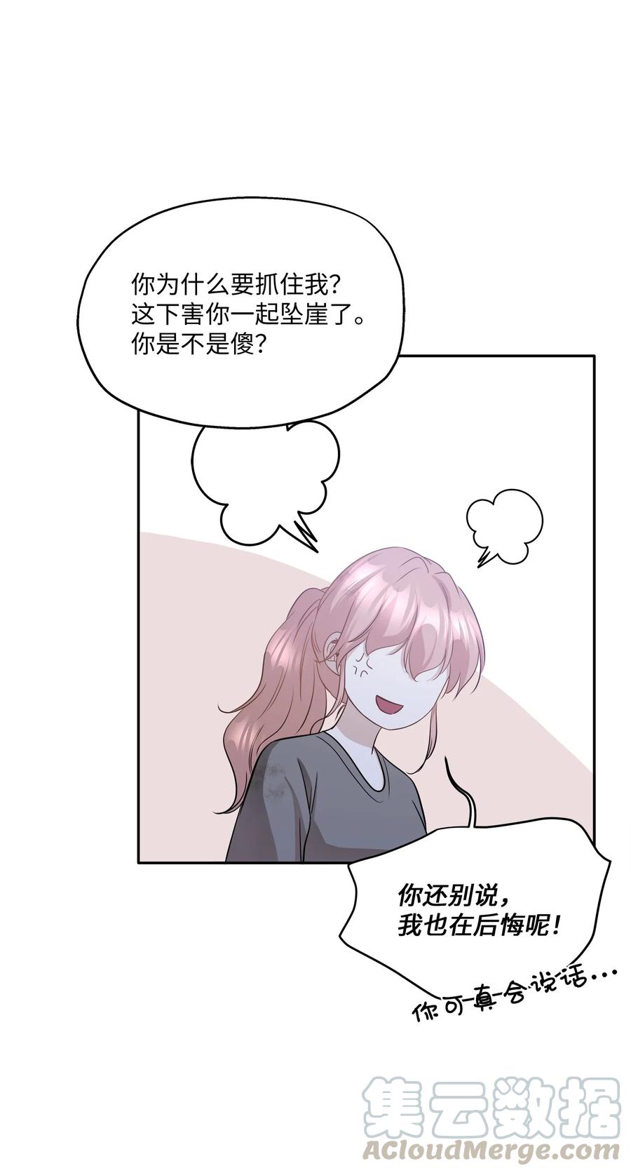 96 罗昭宥的心结(1/2)-第96话