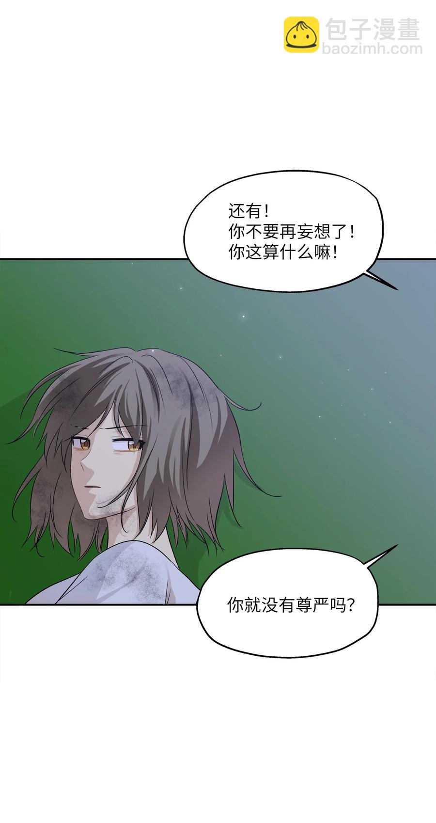 96 罗昭宥的心结(1/2)-第96话