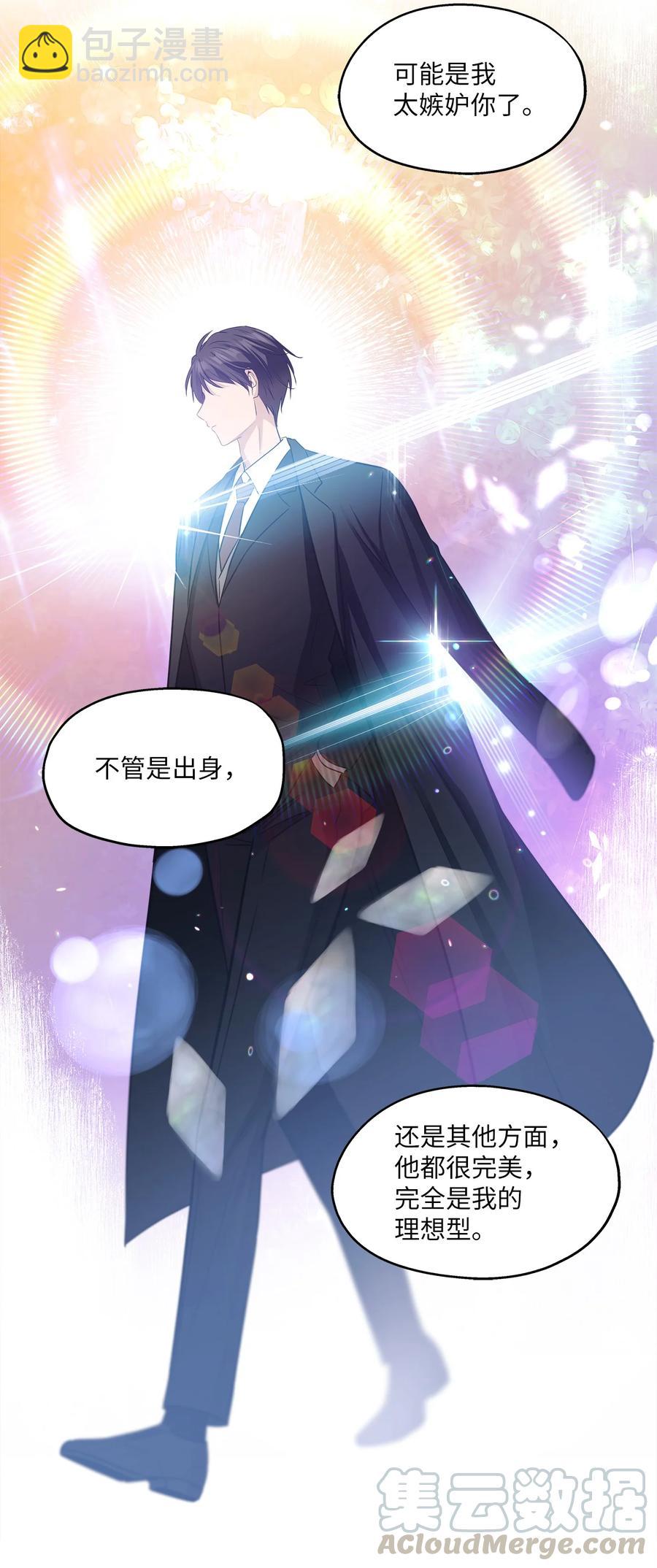 96 罗昭宥的心结(1/2)-第96话