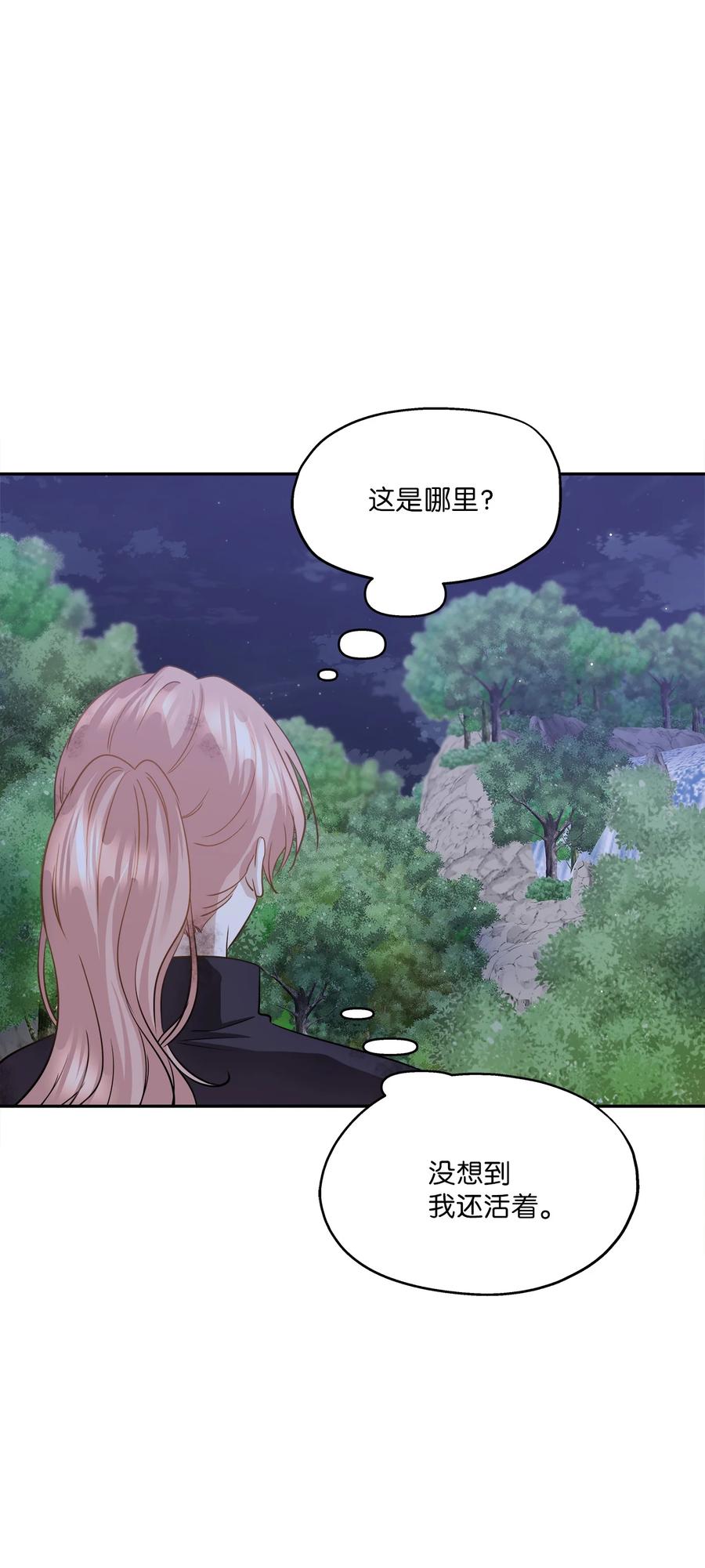 96 罗昭宥的心结(1/2)-第96话