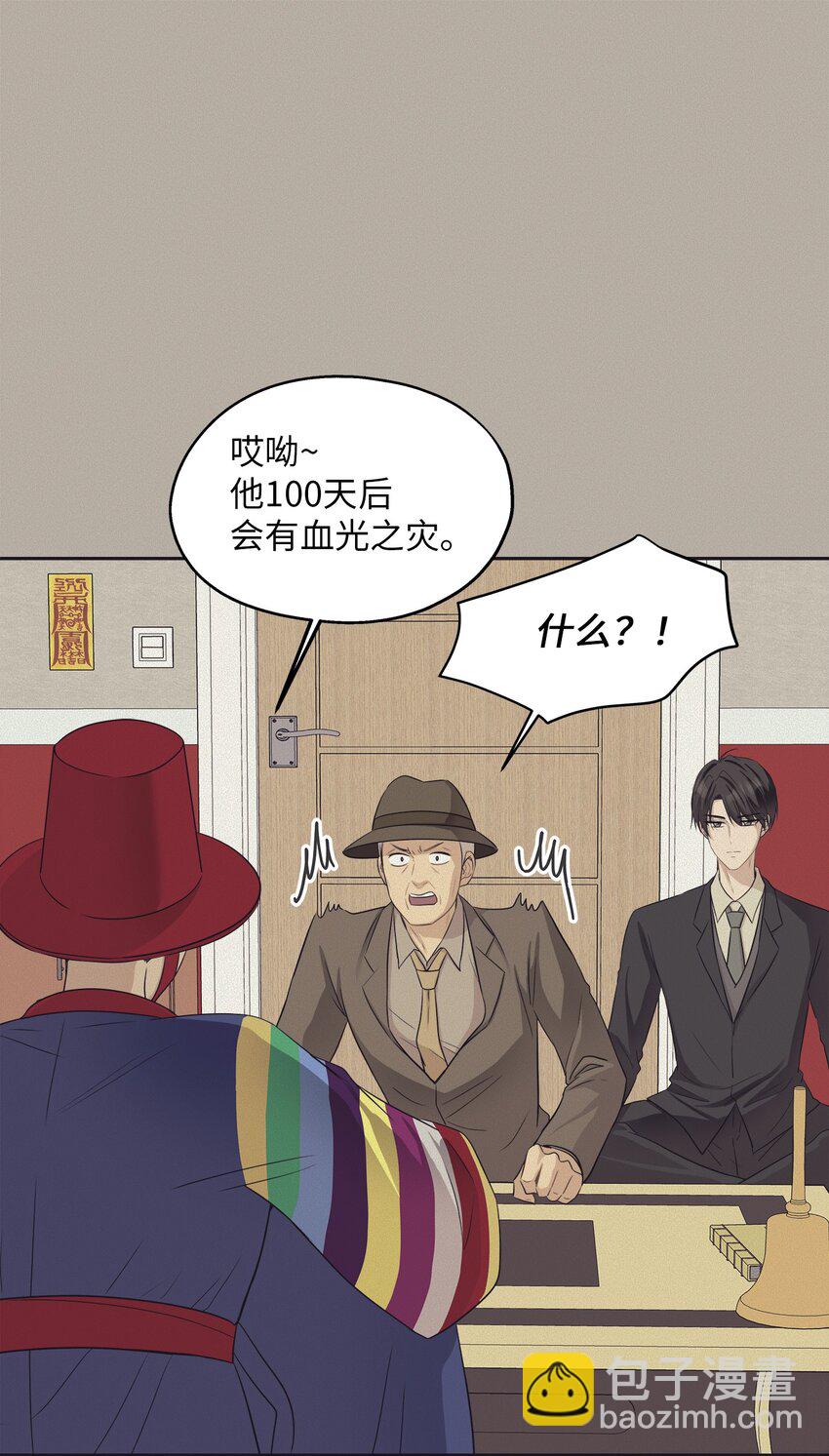 98 最好的礼物(1/2)-第98话