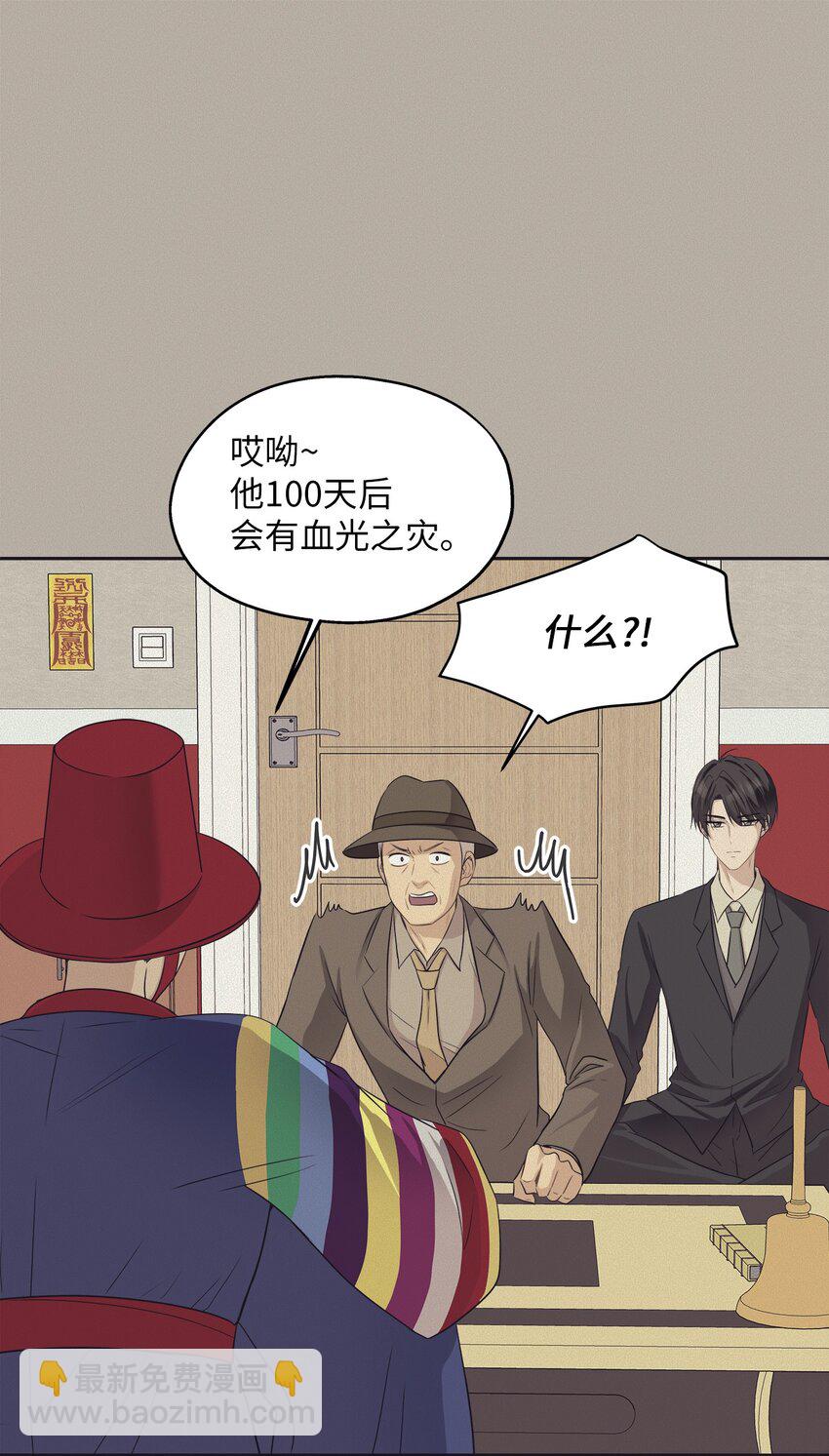 98 最好的礼物(1/2)-第98话