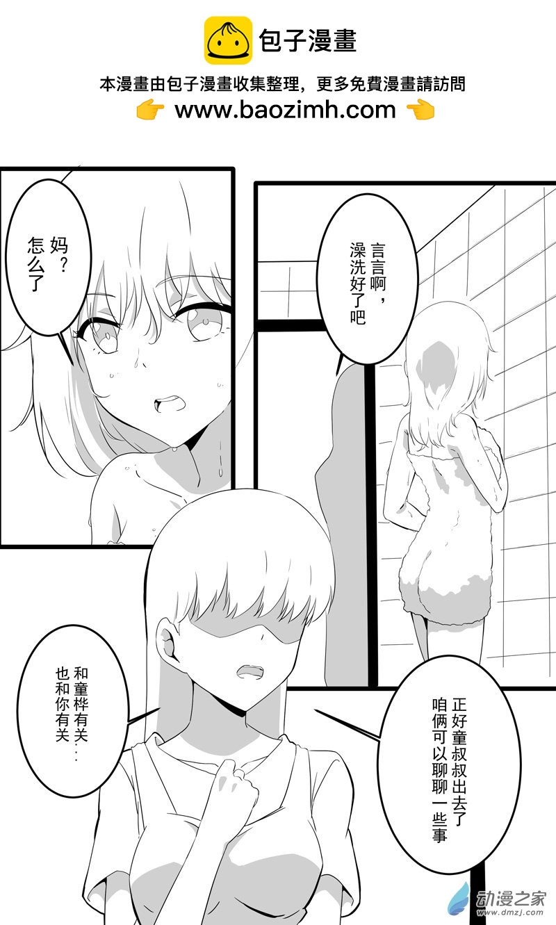 26 谈话-第26话