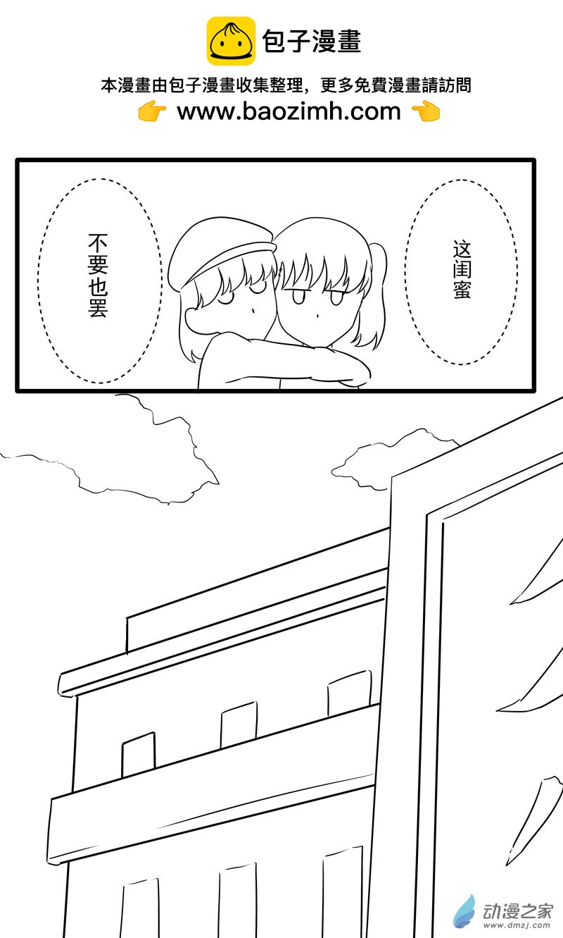 06 偷懒-第6话
