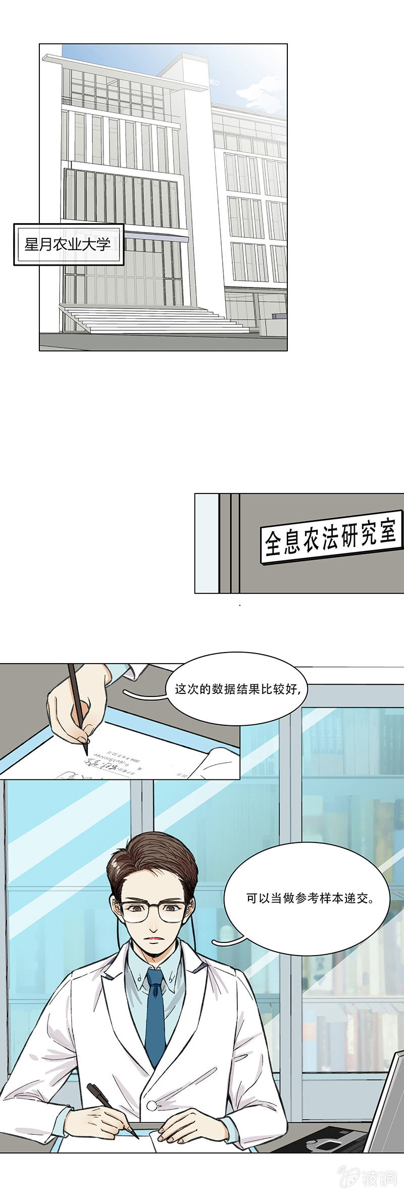 第二话-第2话