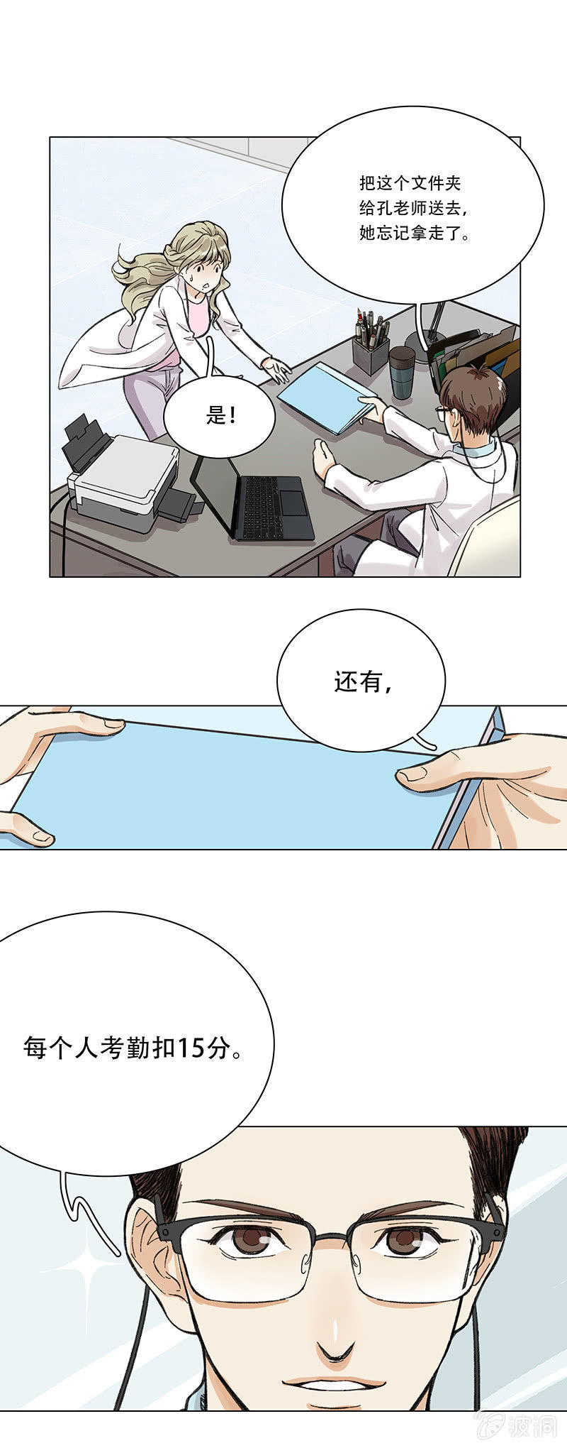 第二话-第2话