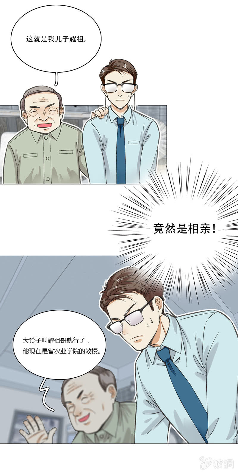 第二话-第2话