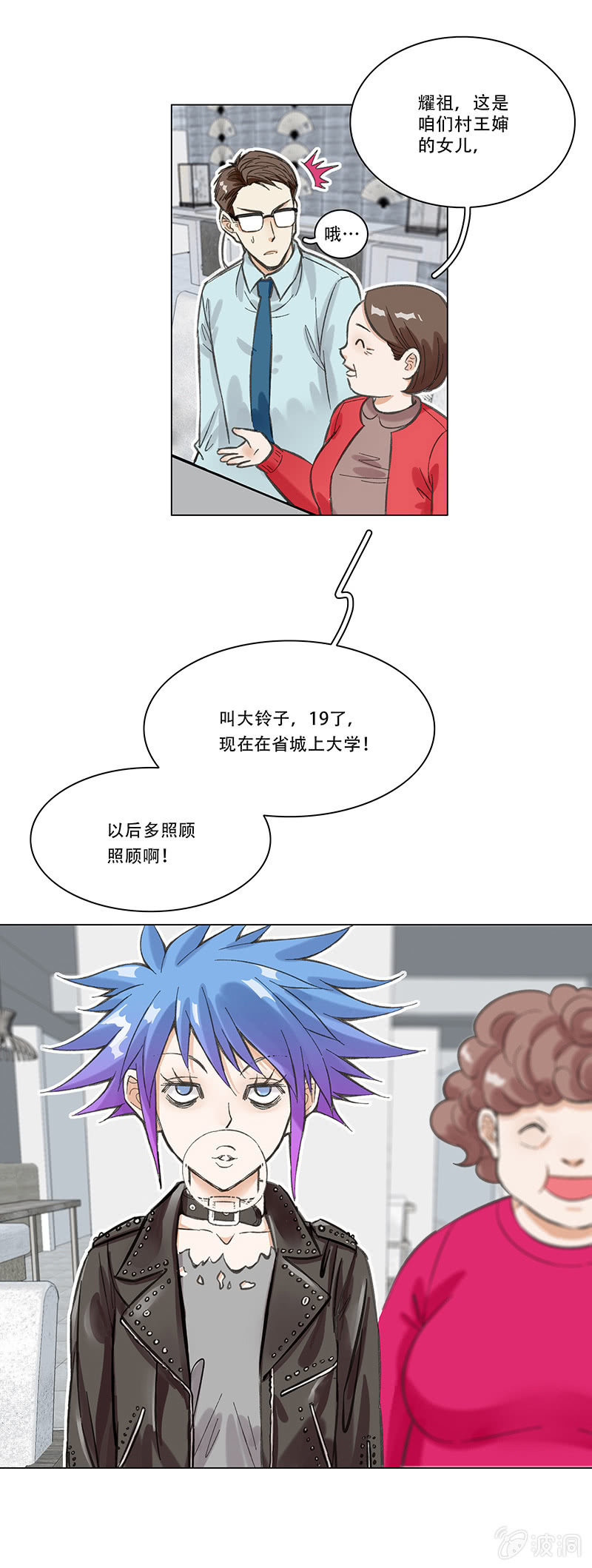 第二话-第2话