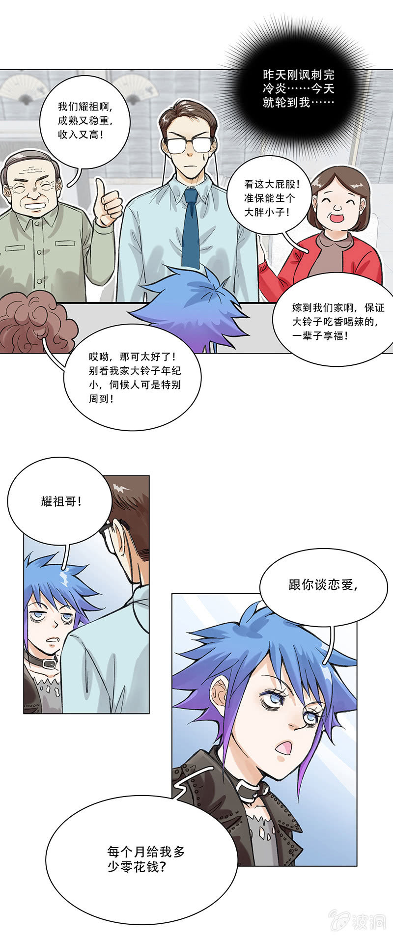 第二话-第2话