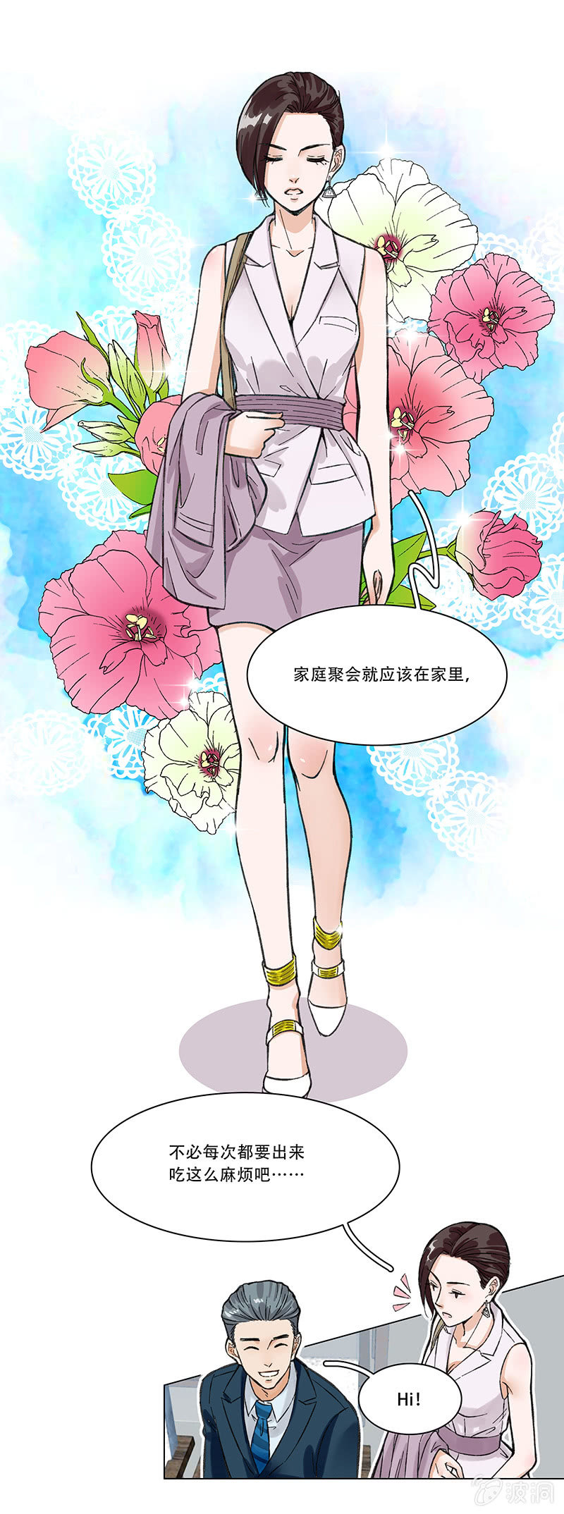 第二话-第2话