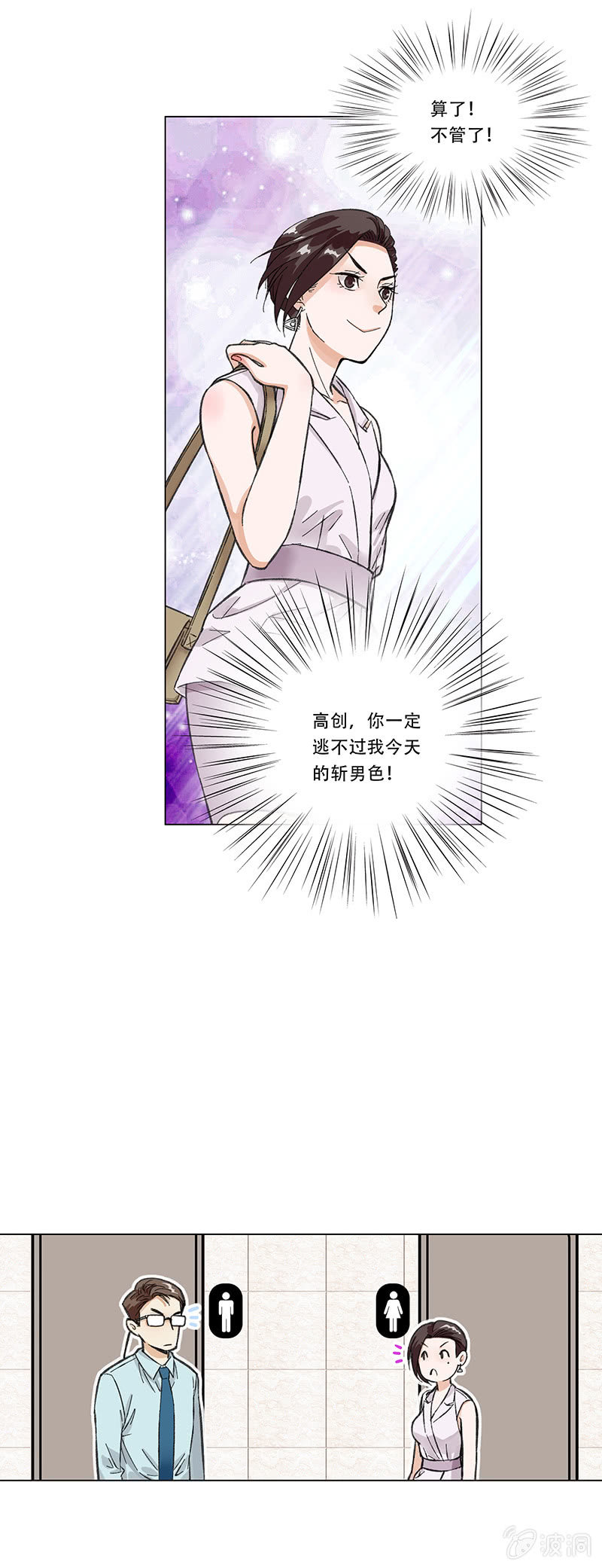 第二话-第2话