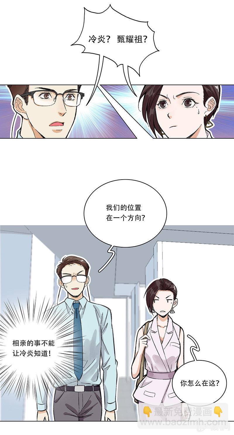 第二话-第2话