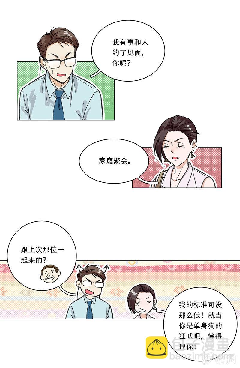 第二话-第2话