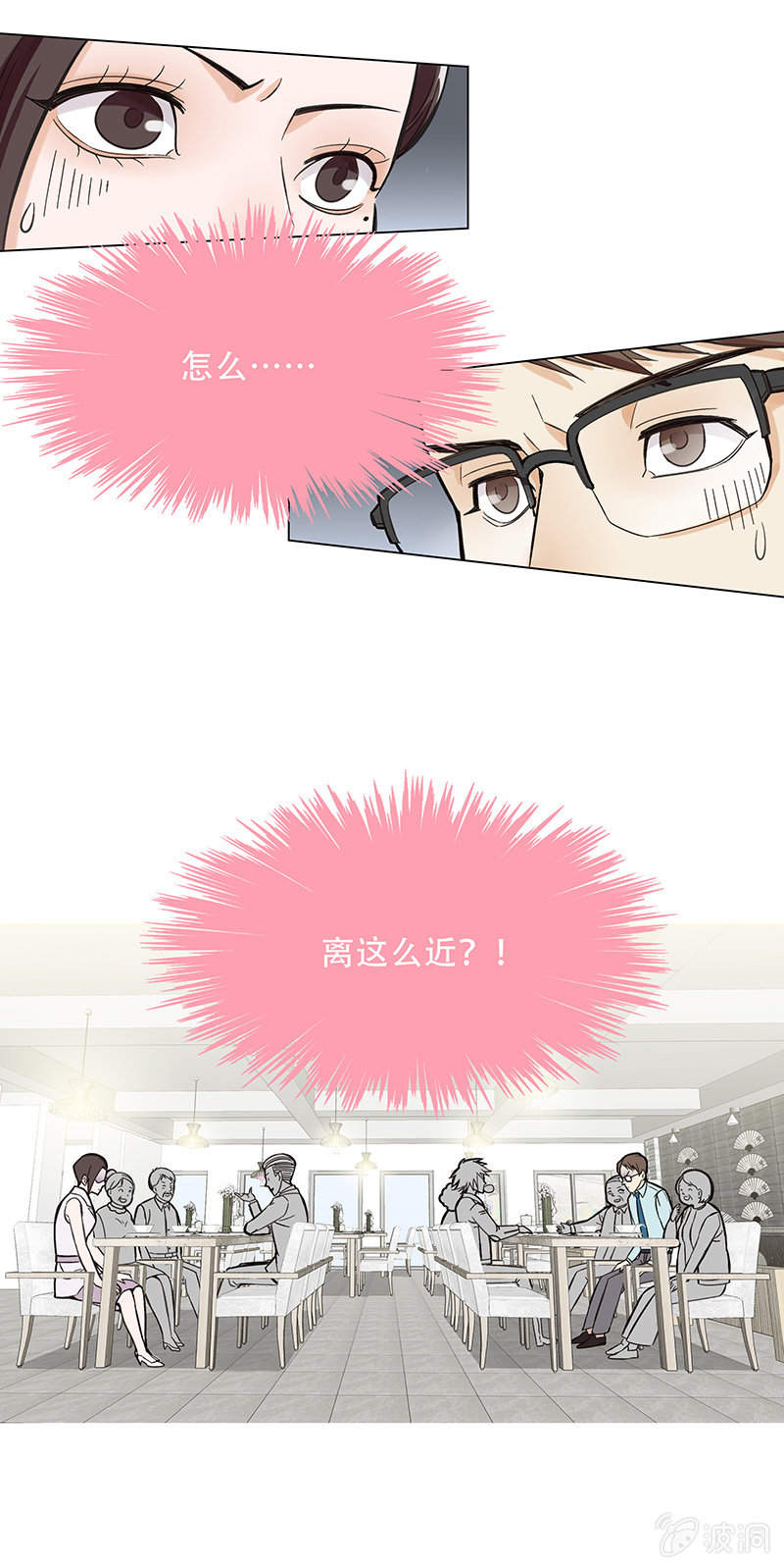 第二话-第2话