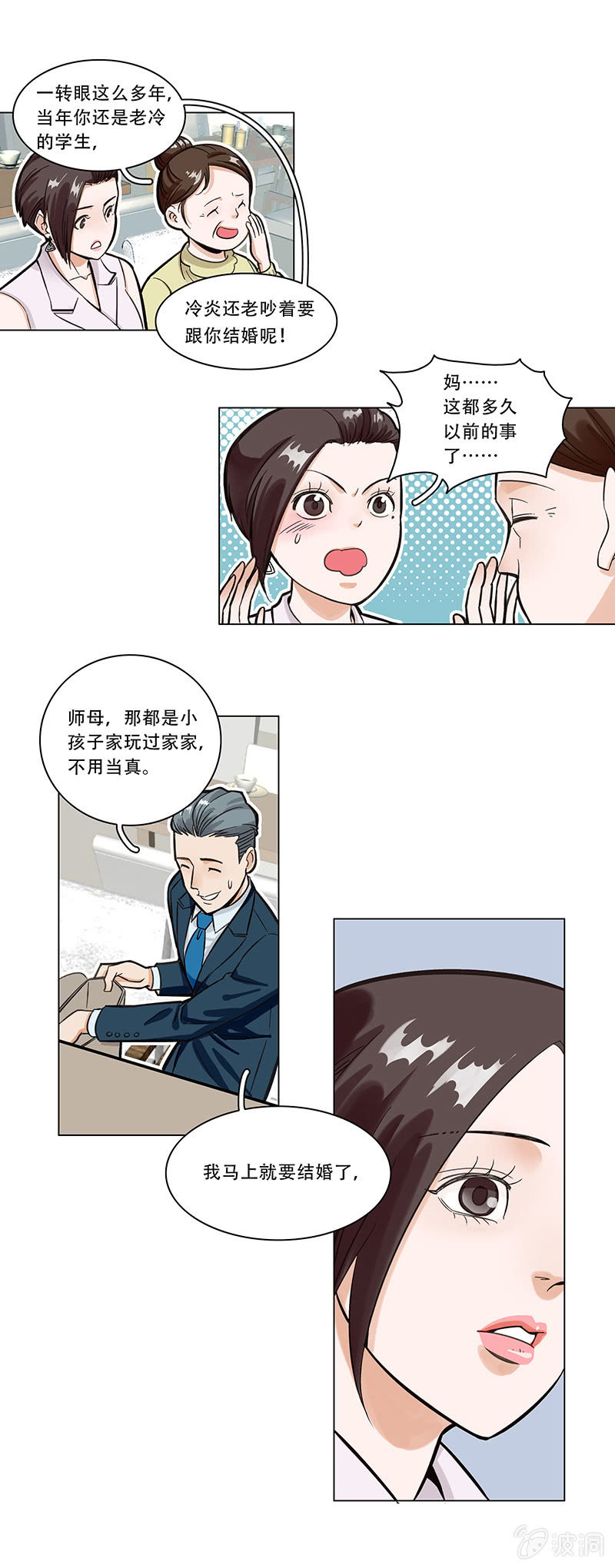 第二话-第2话