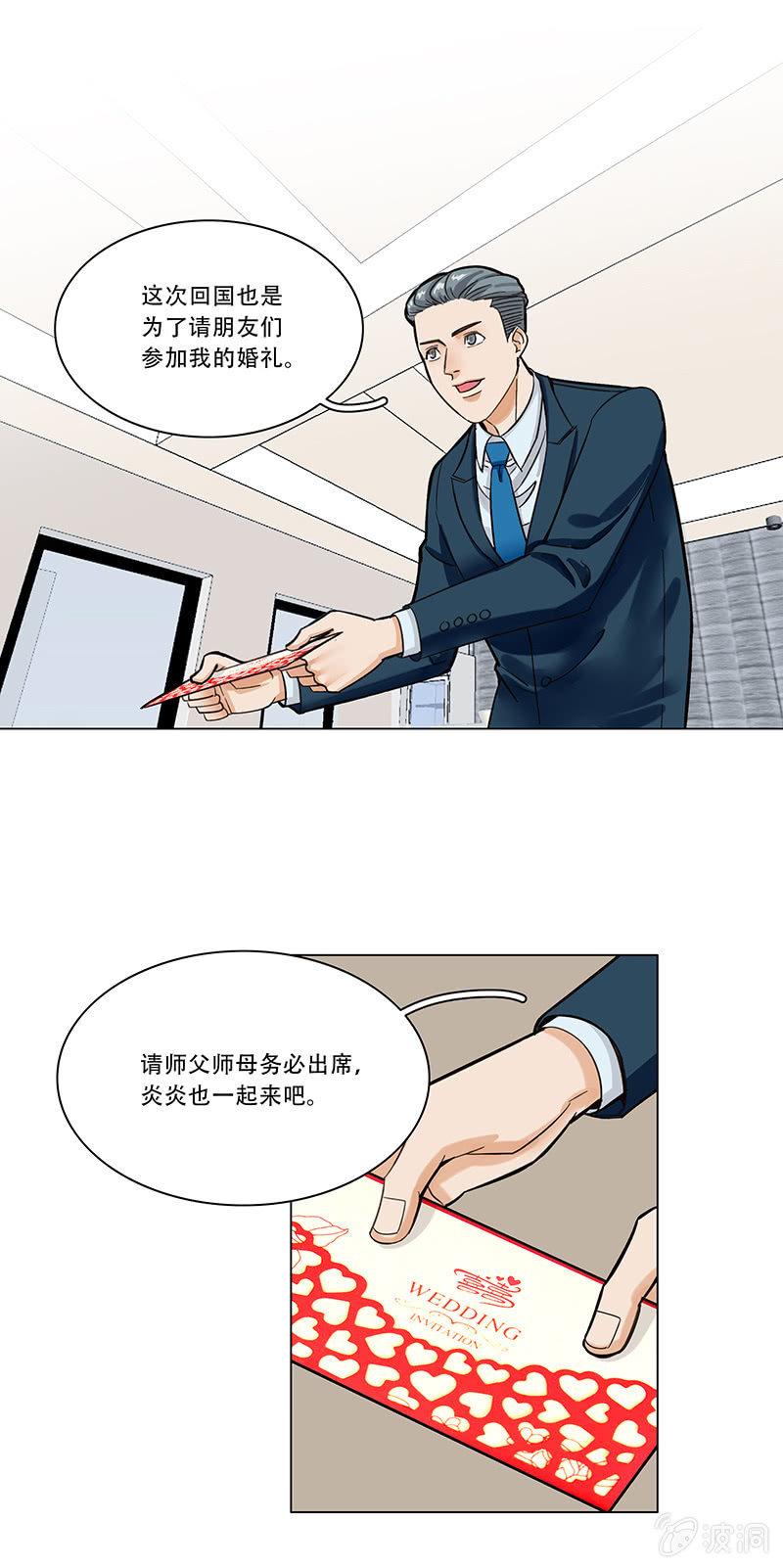 第二话-第2话