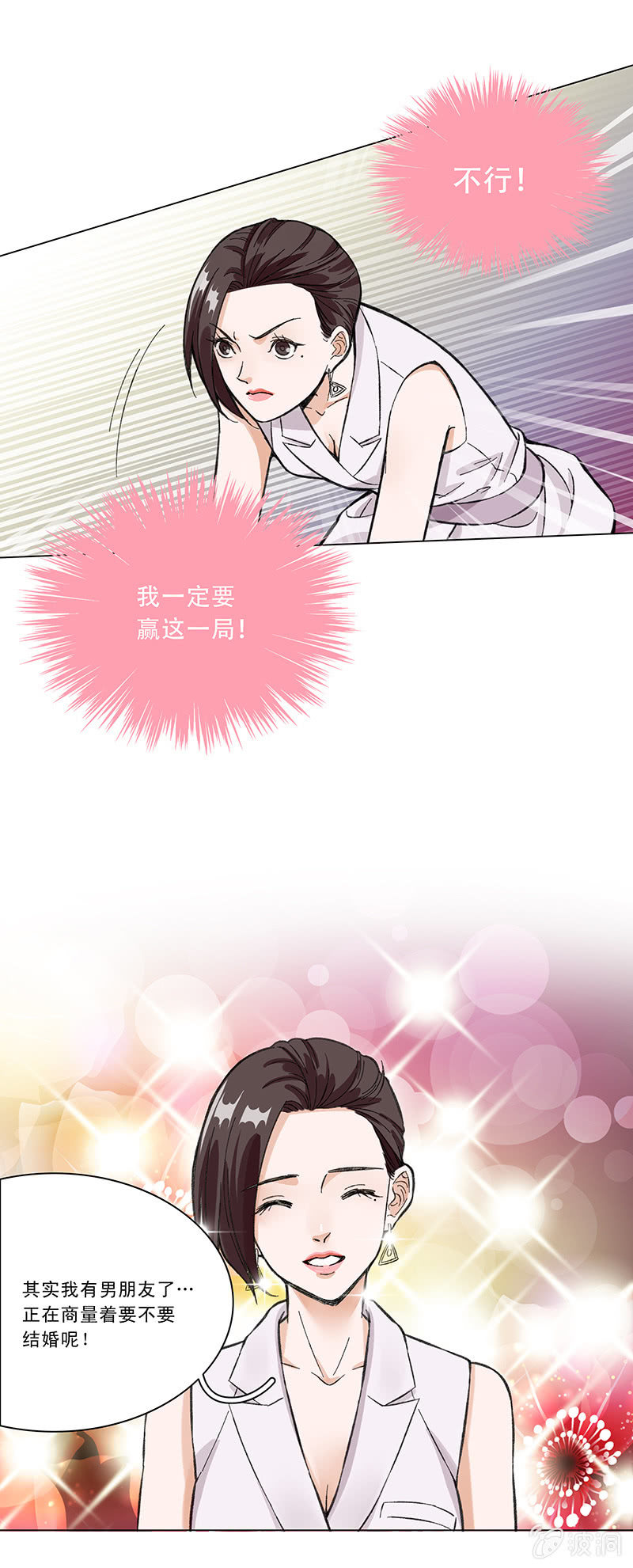 第二话-第2话