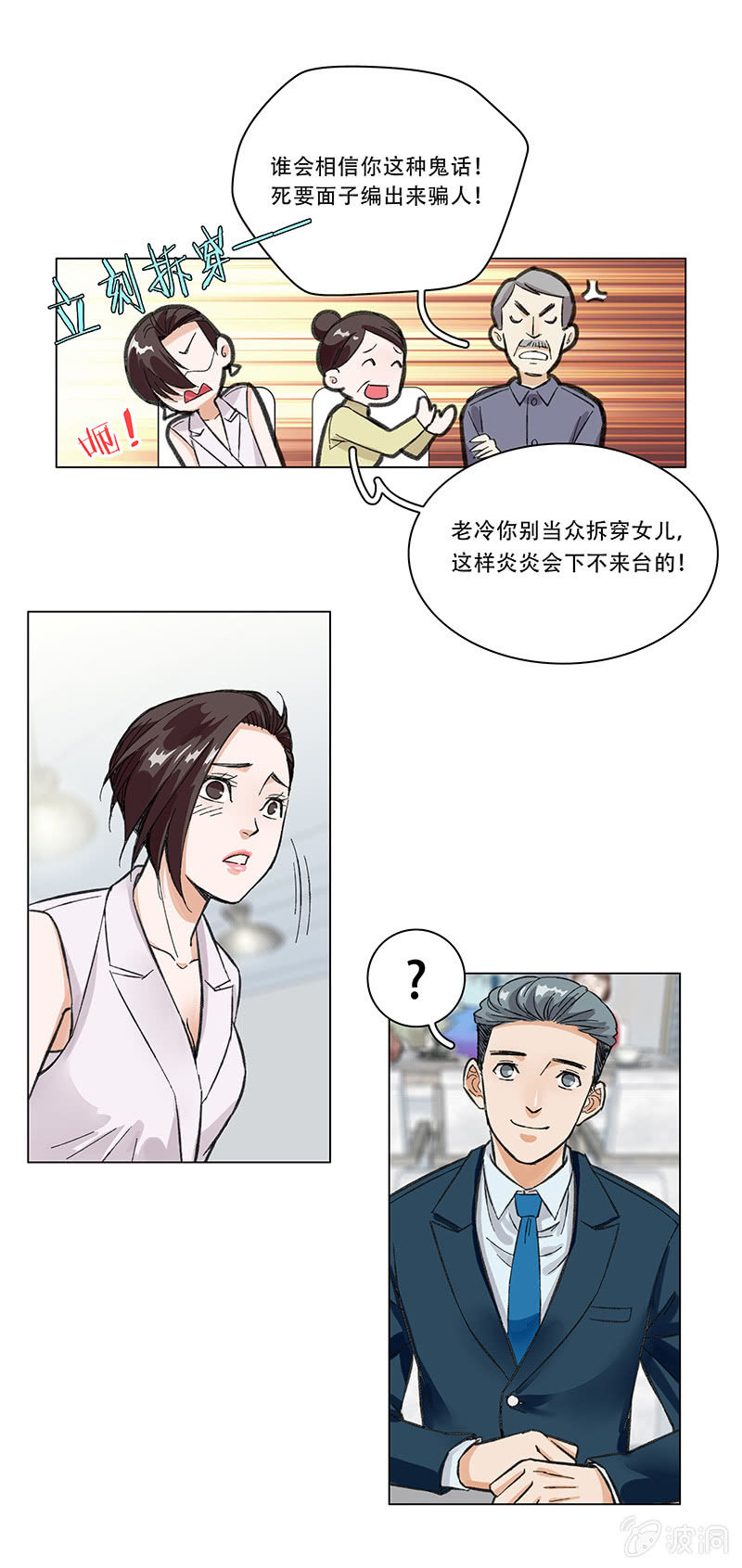 第二话-第2话