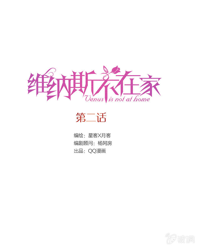 第二话-第2话