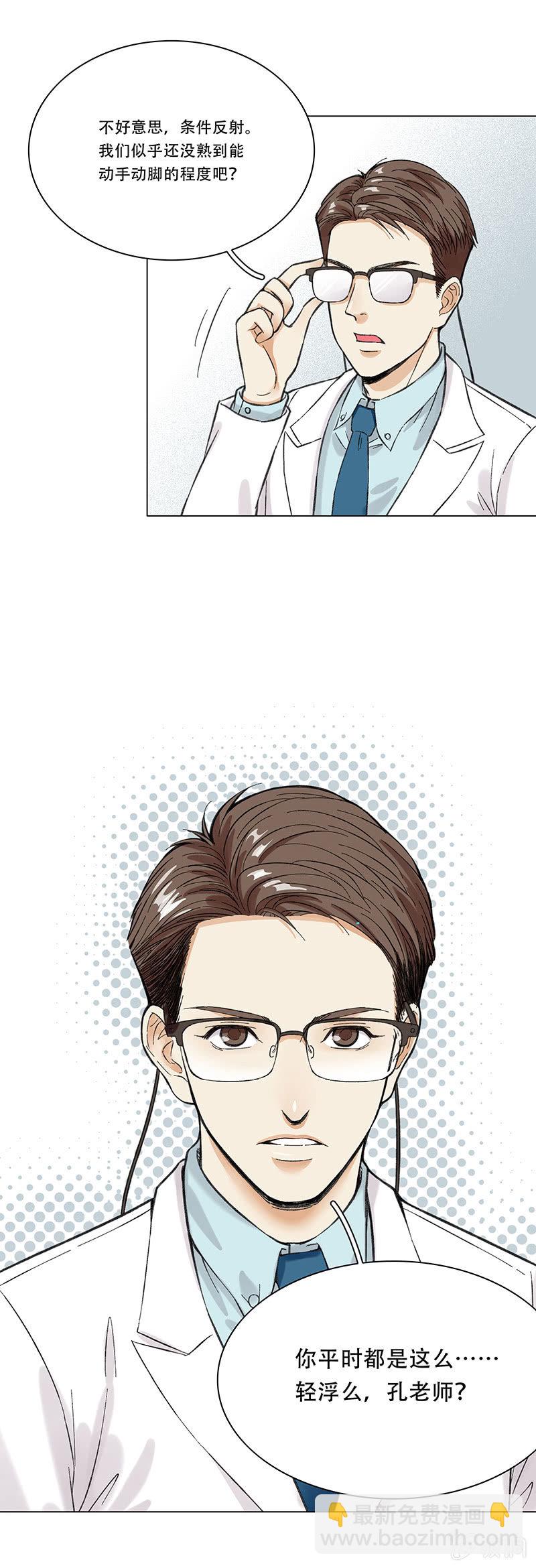 第二话-第2话