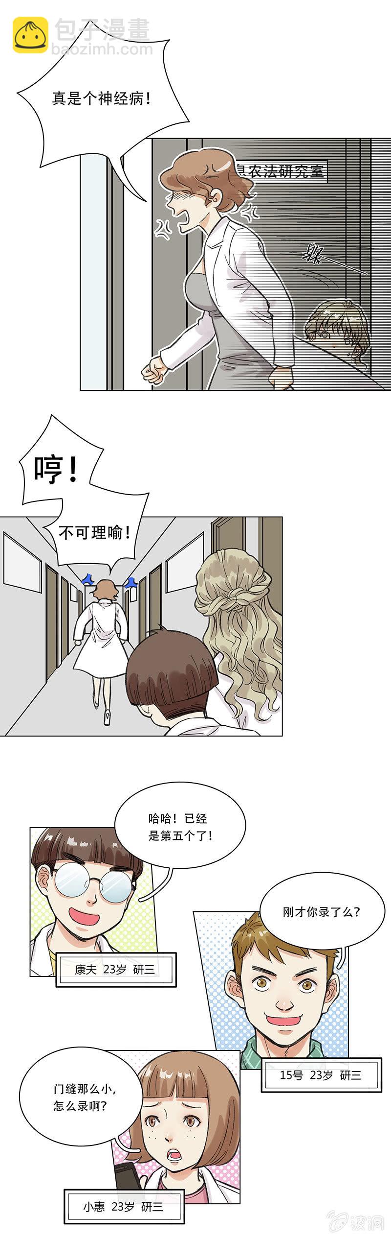 第二话-第2话