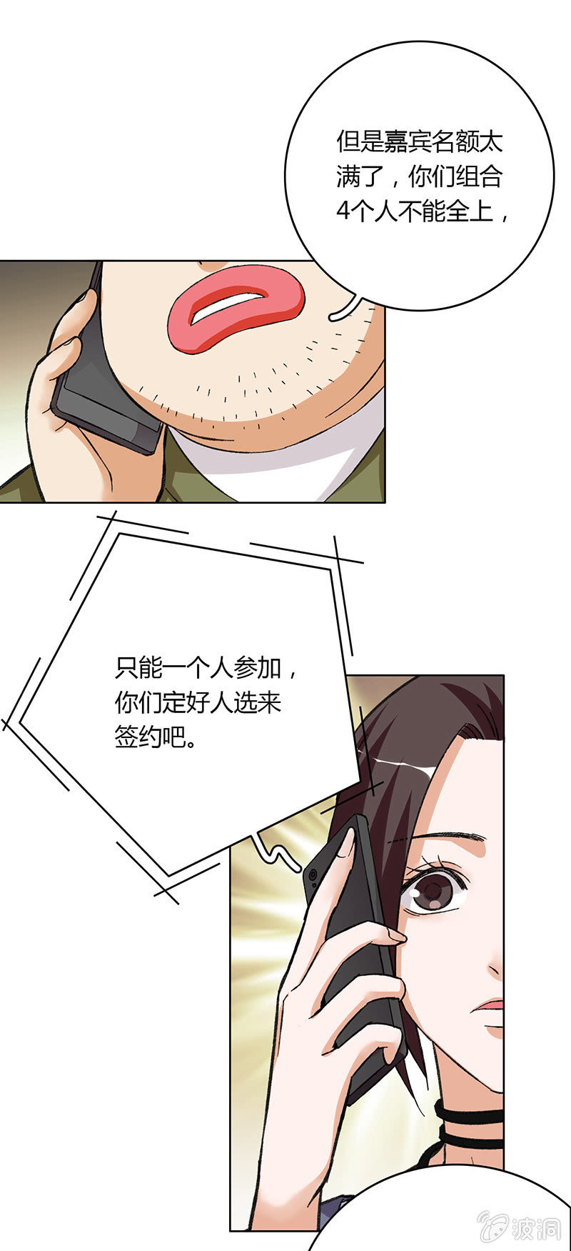 第十二话(1/2)-第12话