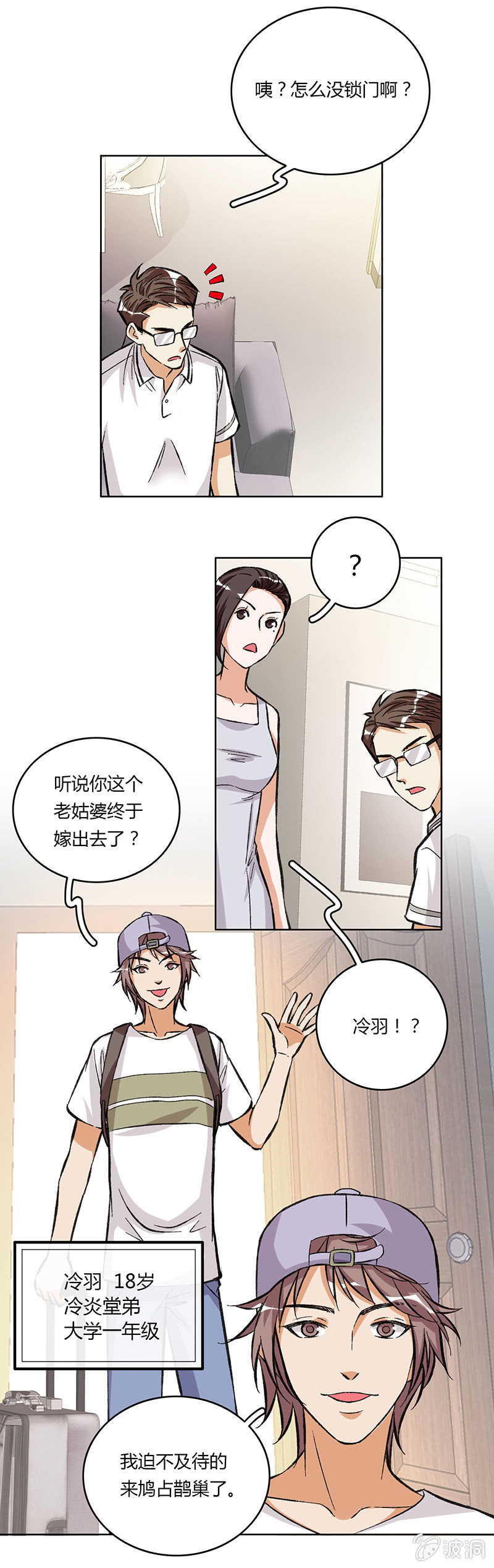 第十四话-第14话
