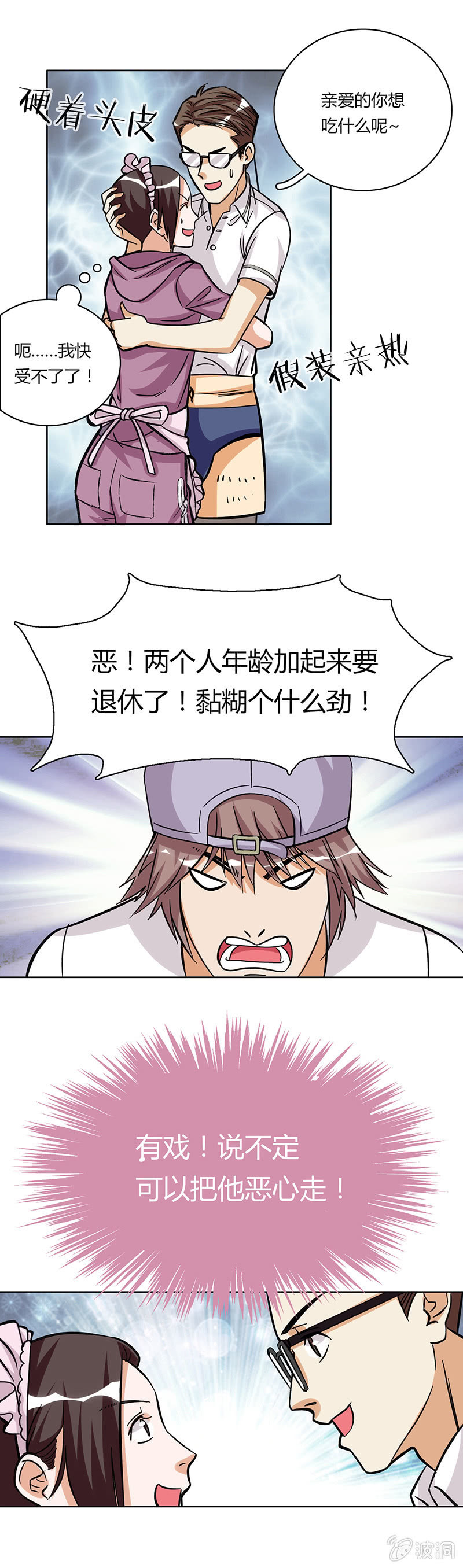 第十四话-第14话
