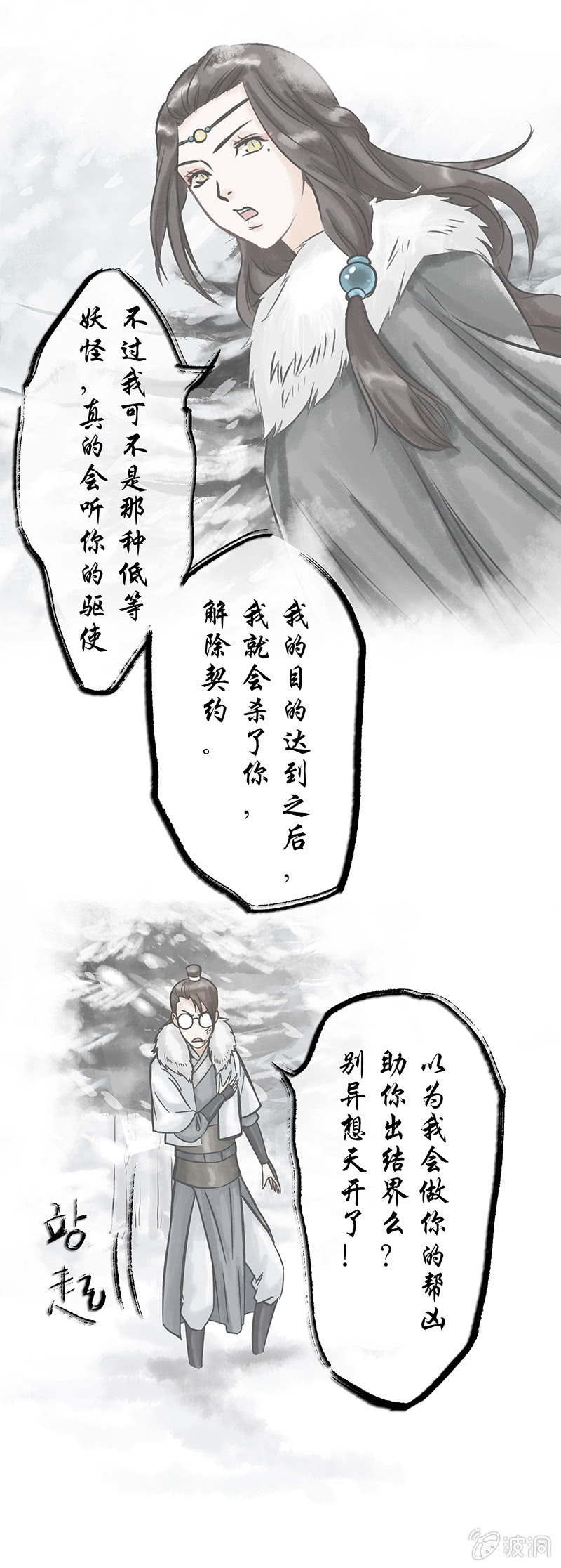 第十六话-第16话
