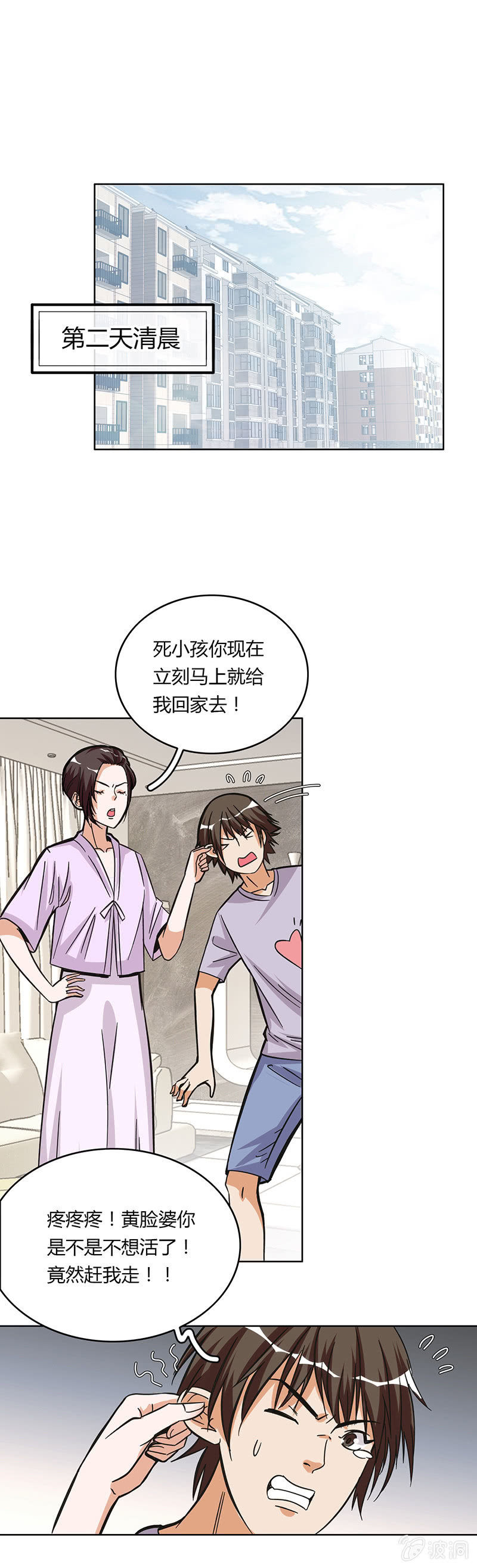 第十六话-第16话
