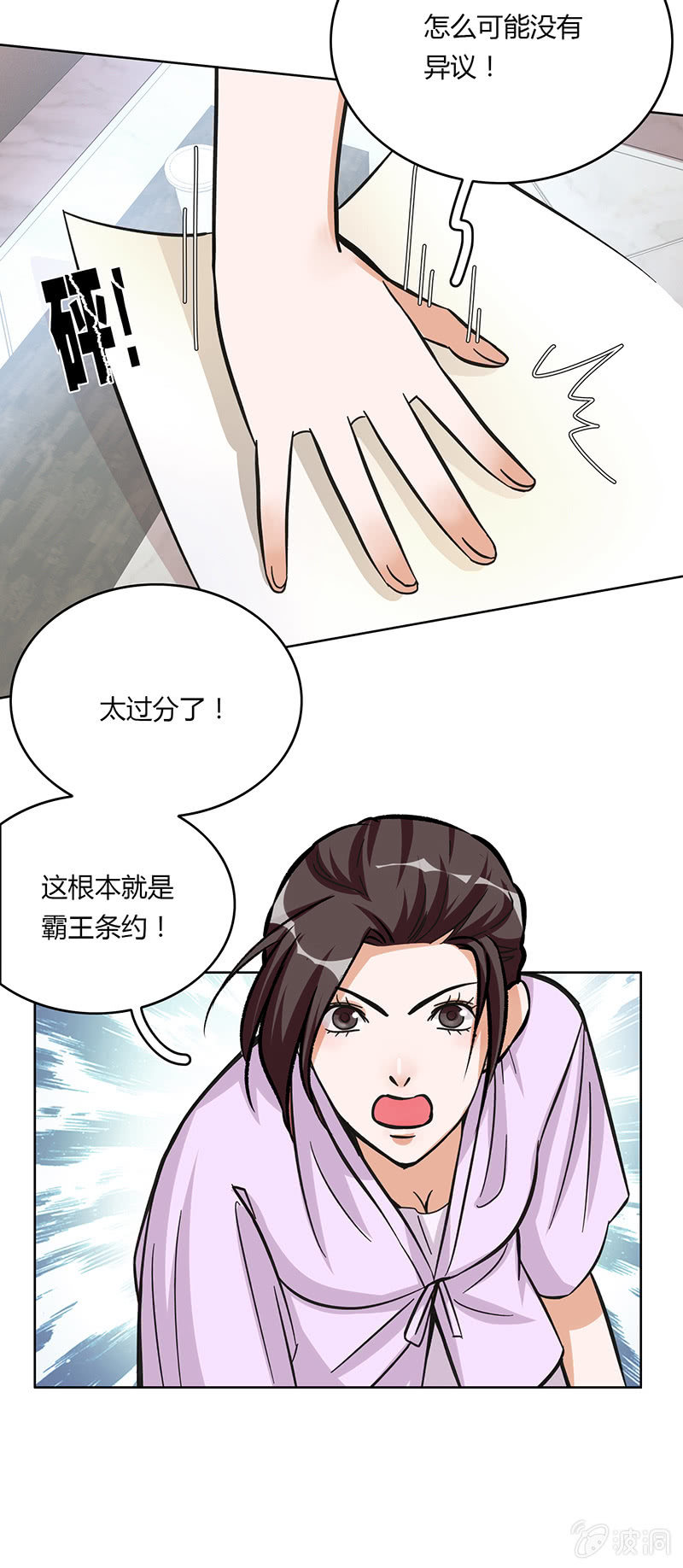 第十六话-第16话