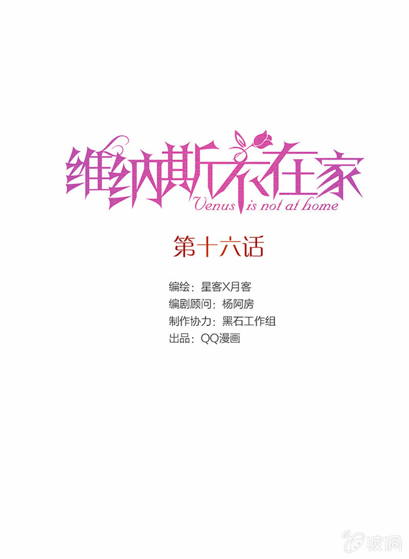 第十六话-第16话