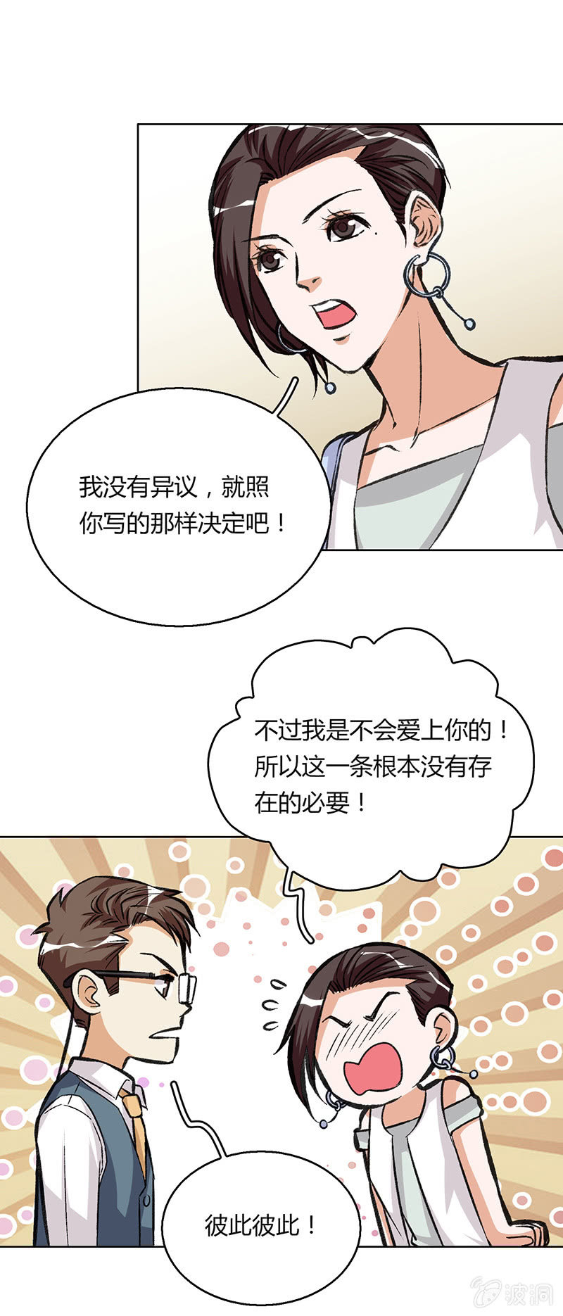第十八话-第18话