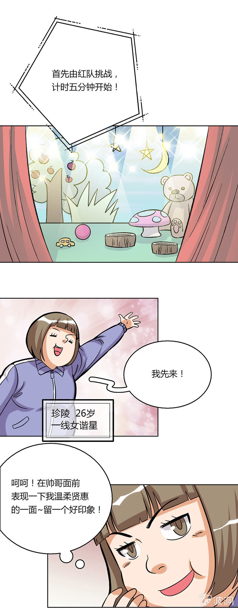 第二十话-第20话
