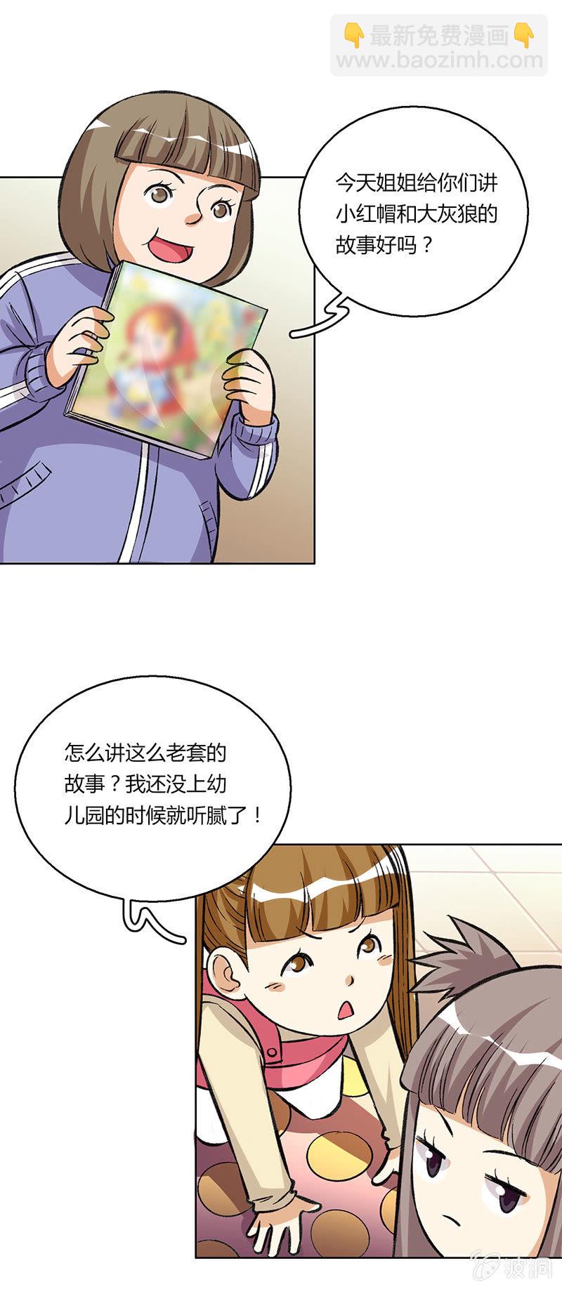 第二十话-第20话